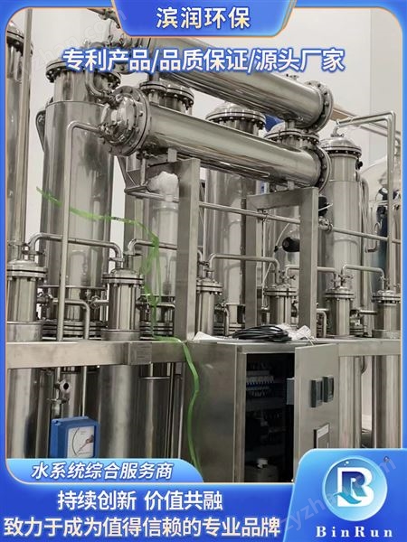 黃岡2000升試劑注射用水設(shè)備廠家圖片