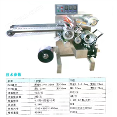小型泡罩包裝機(jī)械177 4196 4747