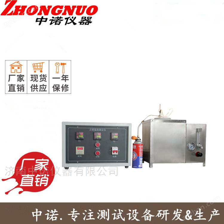 點著溫度測試儀 塑料材料燃燒阻燃檢測