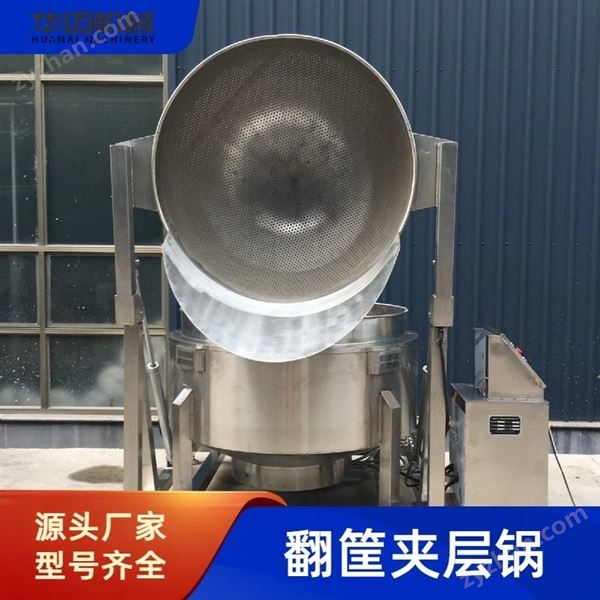 商用全自動(dòng)翻筐夾層鍋 豬蹄鴨頭鹵煮鍋圖片