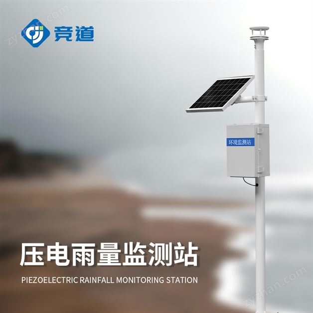 自動雨量監測站報價哪家好 百科