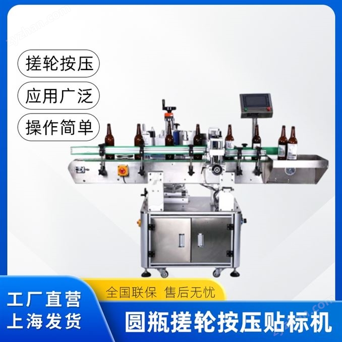 全自動圓瓶藥瓶化妝品瓶玻璃瓶塑料瓶貼標機