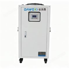 達沃西高低溫環境冷水機