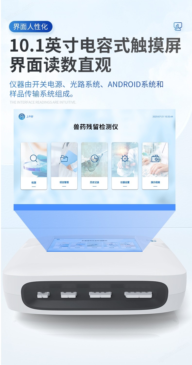 獸藥殘留檢測(cè)儀-YT-SY03_05.jpg