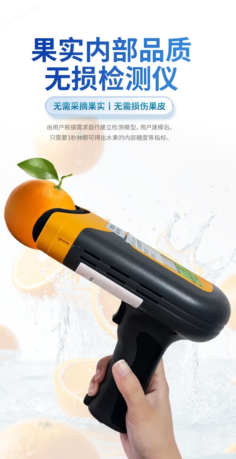 果實內(nèi)部品質(zhì)無損檢測儀-YT-H100_01.jpg