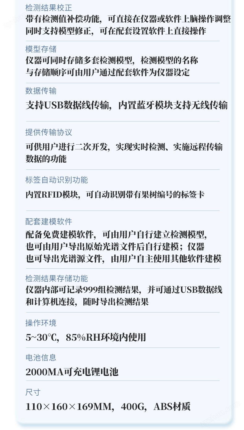 果實內(nèi)部品質(zhì)無損檢測儀-YT-H100_08.jpg