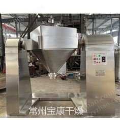 熔融石英粉方錐混合機(jī)