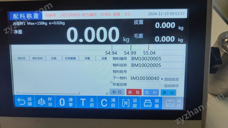 智能手動(dòng)配料電子秤