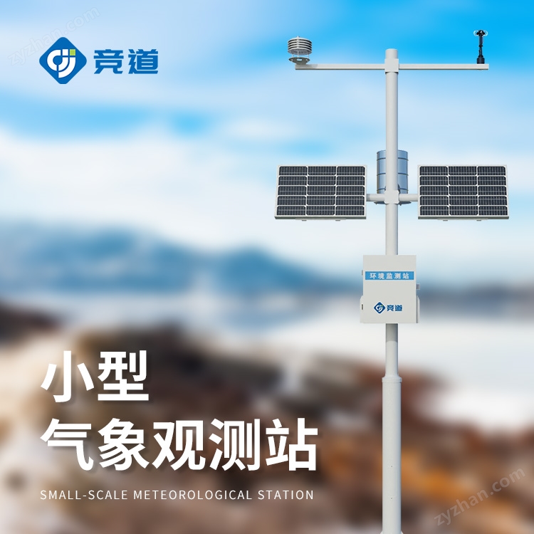 2.jpg 氣象站基本設(shè)備有哪些