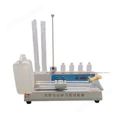 FY-2B雙管電動砂當量試驗器