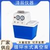 循環(huán)水真空泵 實驗室SHZ-DIII多用循環(huán)水式 四氟型臺式
