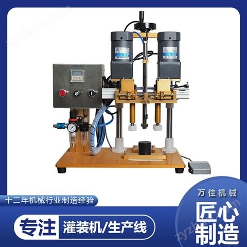半自動(dòng)旋蓋機(jī)