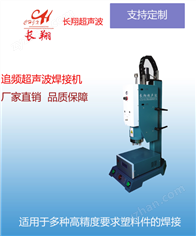 保溫護(hù)角焊接機(jī) 網(wǎng)格保溫護(hù)角超聲波焊接機(jī)