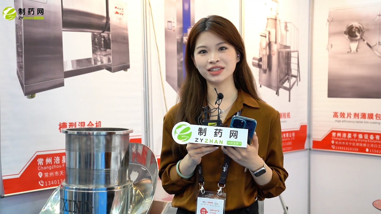 常州涪星干燥設備有限公司成功參加第92屆API China