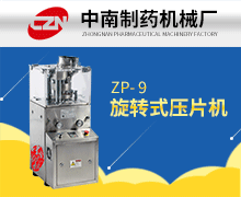 長沙市岳麓區(qū)中南制藥機(jī)械廠