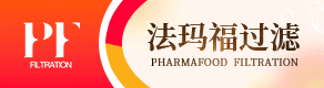 法瑪福（無(wú)錫）過(guò)濾技術(shù)有限公司