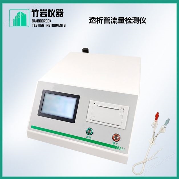 透析管流量檢測儀