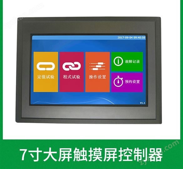 交變循環(huán)高低溫試驗室