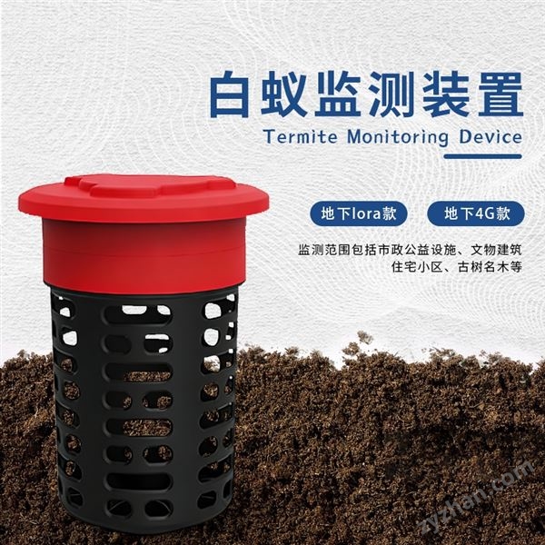 白蟻監(jiān)測儀圖片