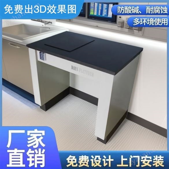 山東濰坊實(shí)驗(yàn)室工作臺(tái)操作臺(tái)廠家