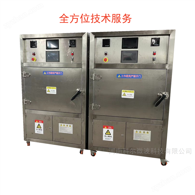 微粉微波烘干設(shè)備 粉體微波干燥機