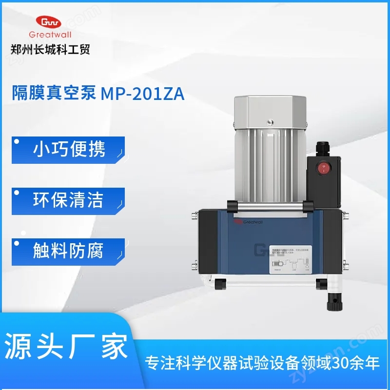 隔膜真空泵MP-201ZA