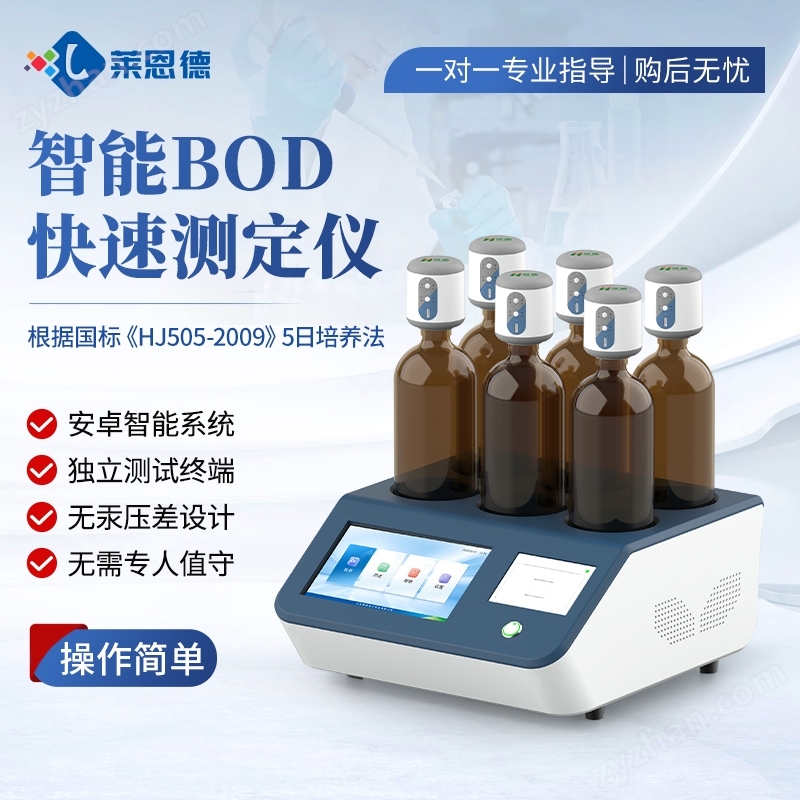 Differential pressure BOD analyzer