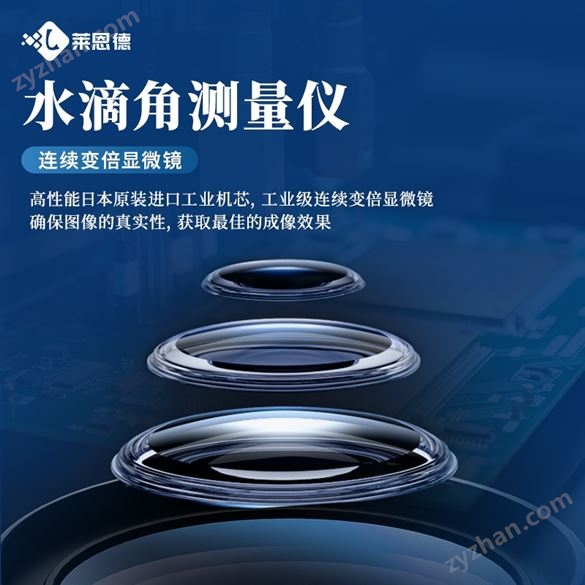 全自動(dòng)接觸角測(cè)試儀