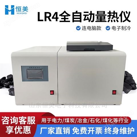 煤炭全自動(dòng)量熱儀熱值檢測(cè)設(shè)備環(huán)保實(shí)驗(yàn)室用