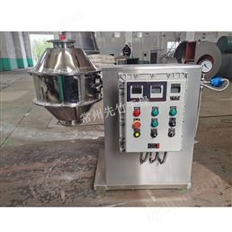 實(shí)驗(yàn)室雙錐回轉(zhuǎn)干燥機(jī)