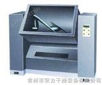 CH系列槽形混合機