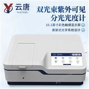 紫外可見近紅外分光光度計