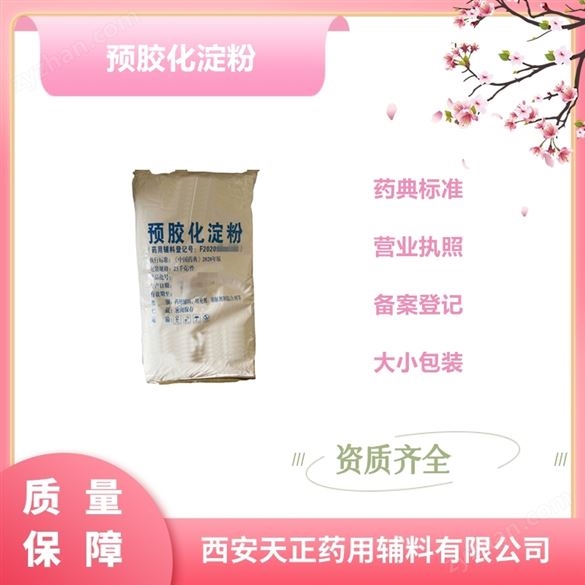 醫(yī)藥級卡波姆均聚物940 C型