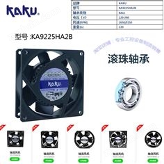 全新卡固KA9225HA2B