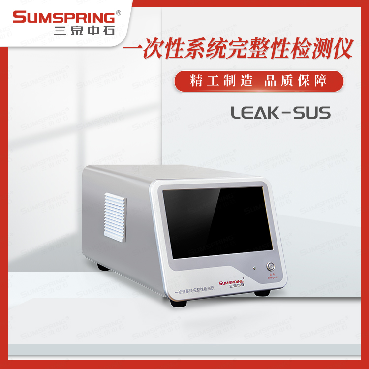 leak-sus-(2).jpg