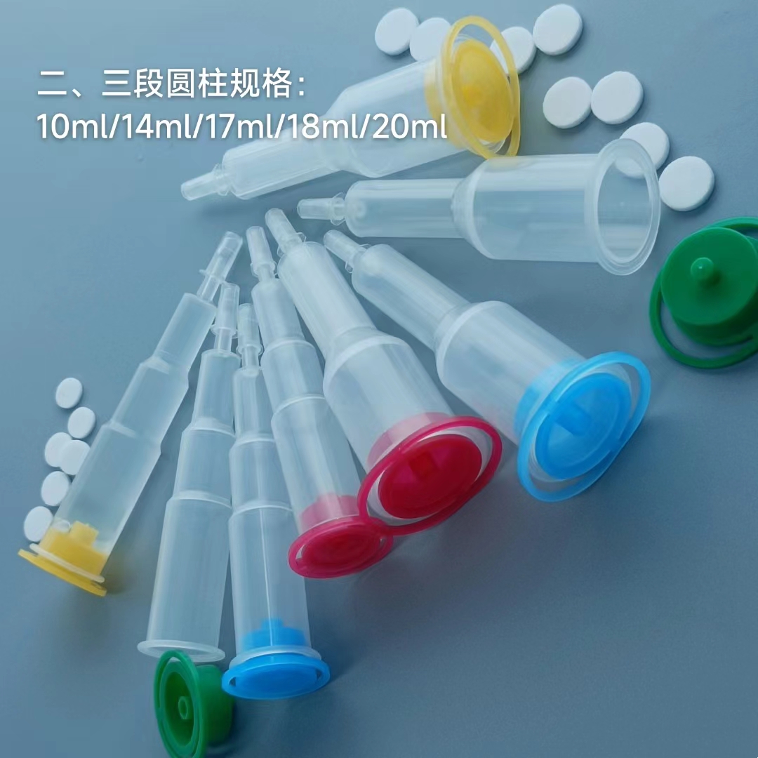 二、三段圓柱.png