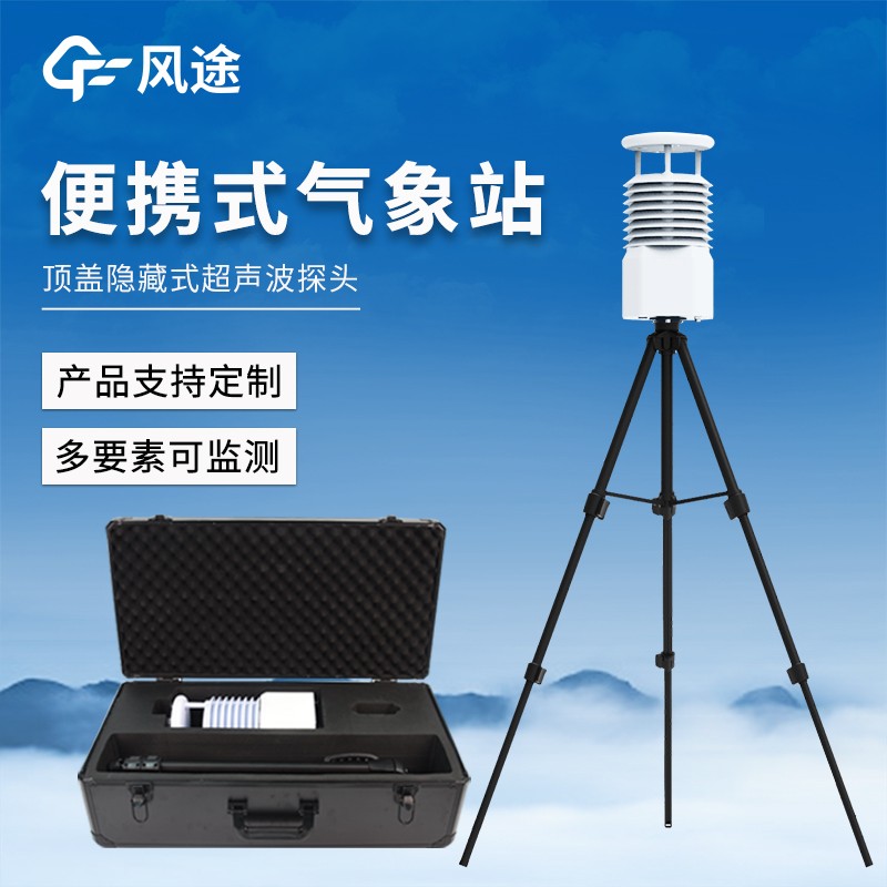 軍事自動(dòng)氣象站