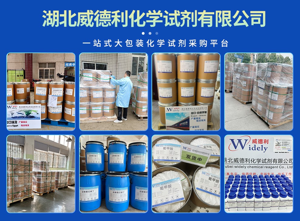 2,5-呋喃二甲醛 823-82-5 现货直供 威德利全球速递 科研试剂优选