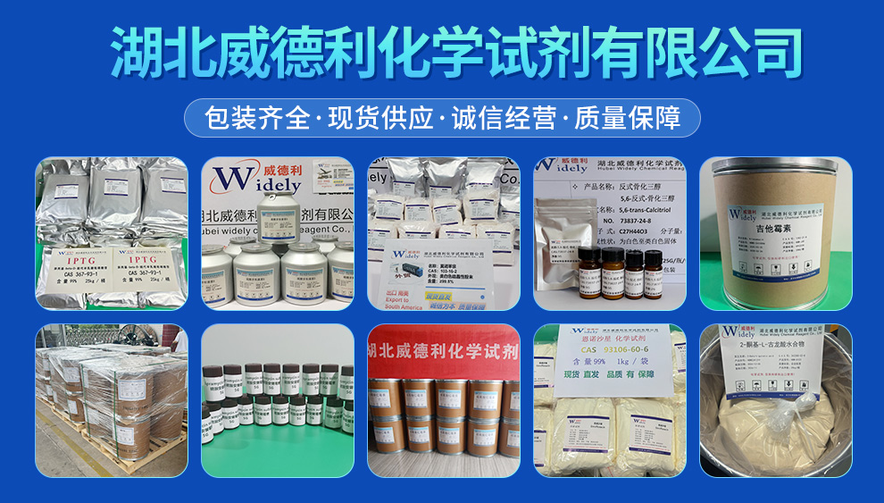 2,5-呋喃二甲醛 823-82-5 现货直供 威德利全球速递 科研试剂优选
