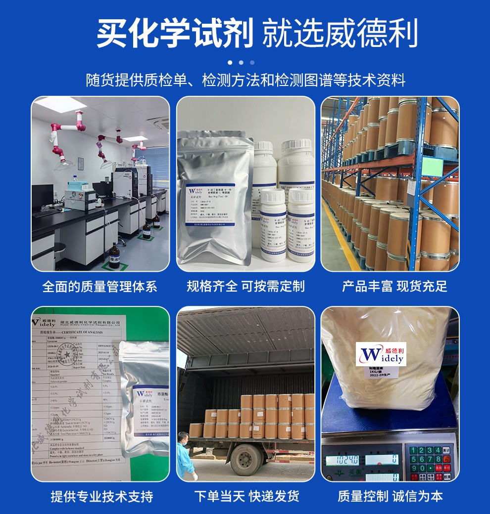 双羟萘酸噻嘧啶化学特性与工业研究