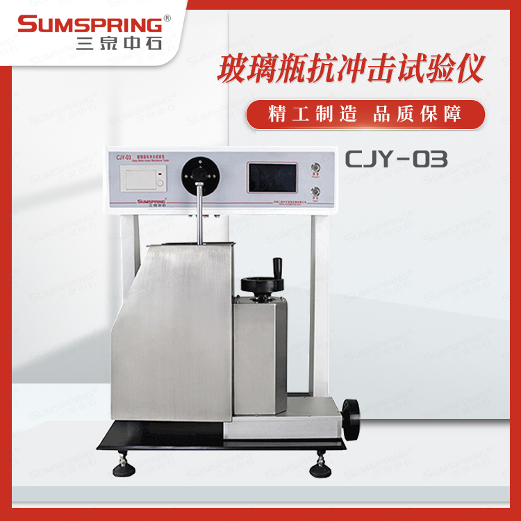 CJY-03抗沖擊_正.jpg CJY-03抗沖擊_正.jpg