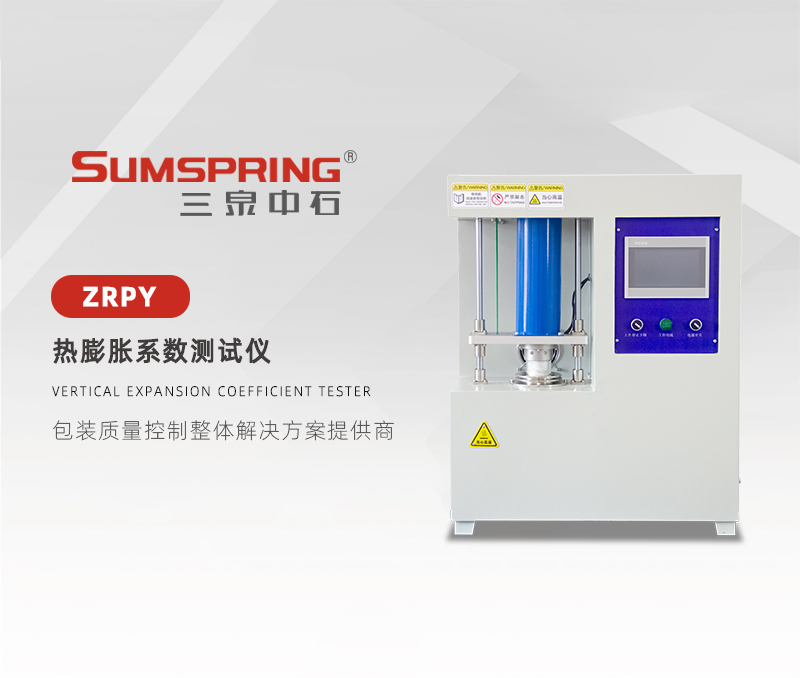 ZRPY-熱膨脹系數(shù)測試儀01.jpg ZRPY-熱膨脹系數(shù)測試儀01.jpg