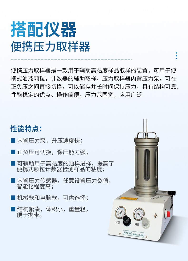 液體顆粒計(jì)數(shù)器