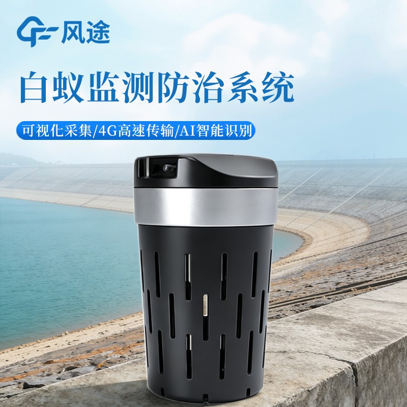 白蟻監(jiān)測(cè)防治系統(tǒng)