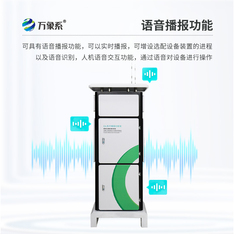 田間孢子捕捉分析儀：這款一體化智能設(shè)備，使作物病害防治變先知