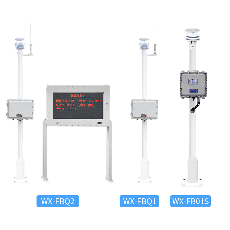 化工防爆自動氣象站：化工專屬監(jiān)測體系，筑牢化工廠安全氣象防線