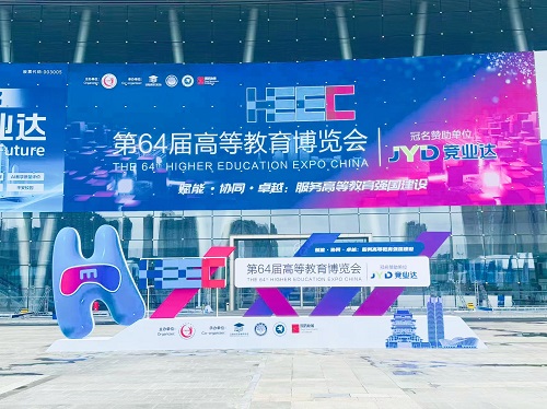 1.jpg 亮相南昌高博会!我司参展设备与仿真实训方案广受青睐