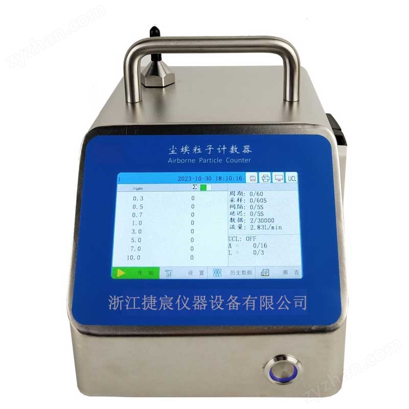 OPC-3016T型激光塵埃粒子計(jì)數(shù)器