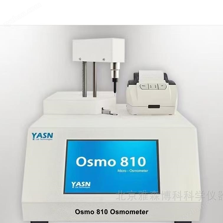 滲透壓儀進口品質，國產價格