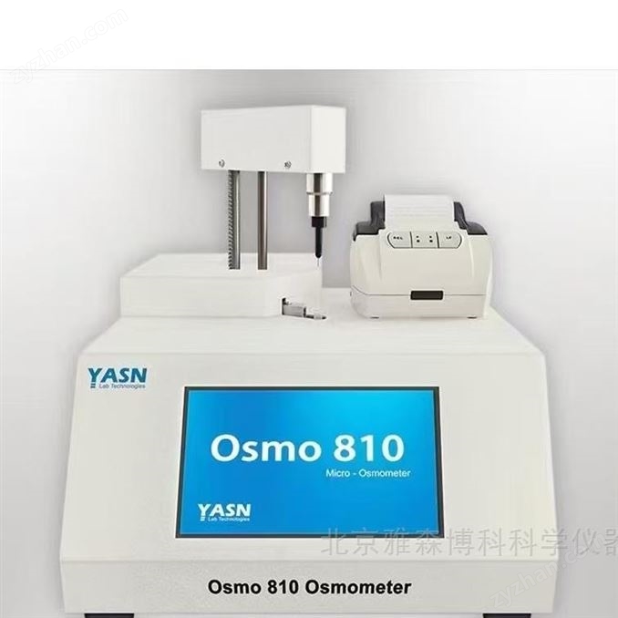 單樣品冰點滲透壓儀